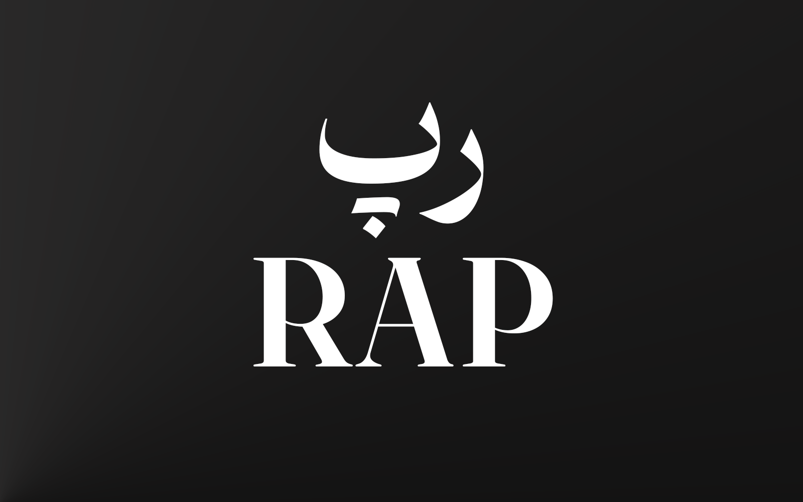 رپ